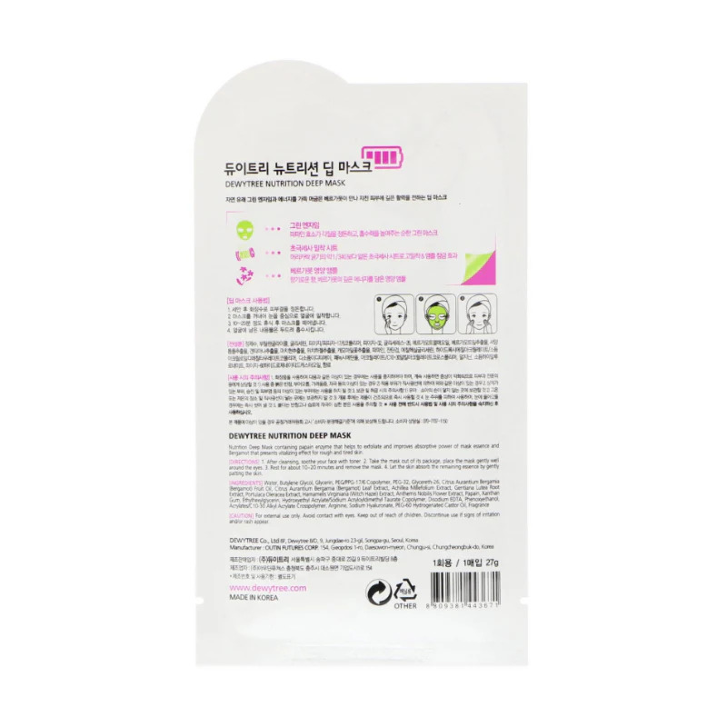 Nutrition Deep Mask - Image 2