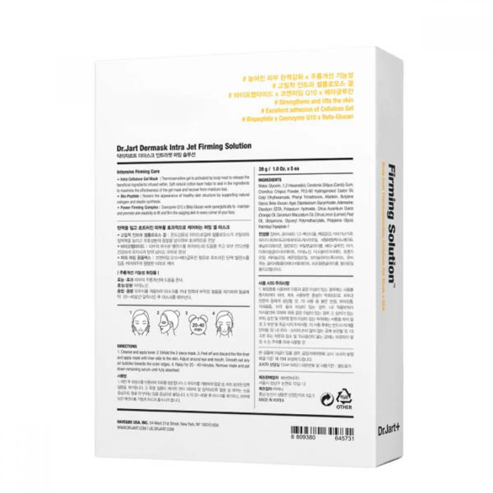 Dermask Intra Jet Firming Solution - Image 3