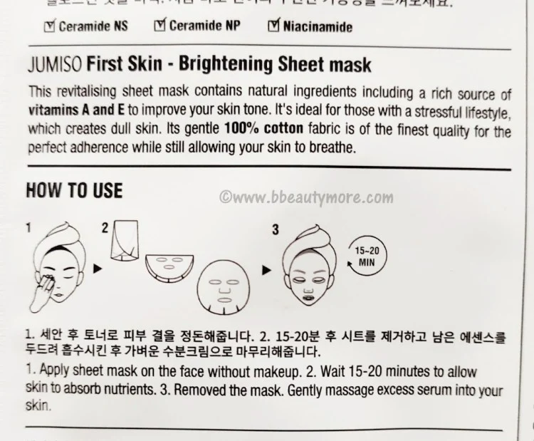 First Skin - Brightening mask - Image 3